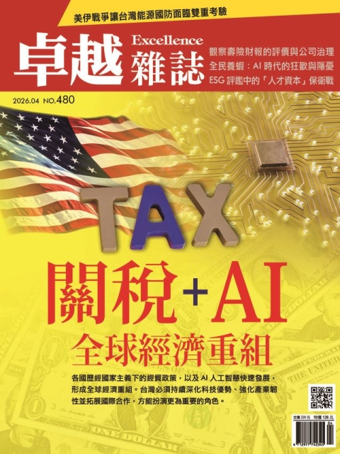 關稅+AI全球經濟重組