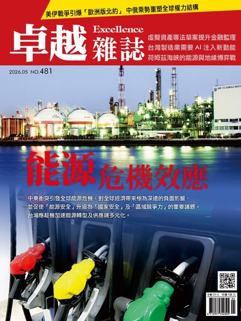 能源危機效應