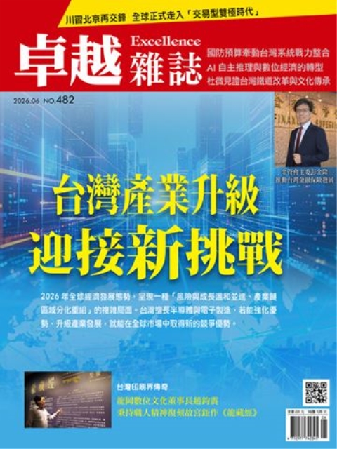 台灣產業升級   迎接新挑戰