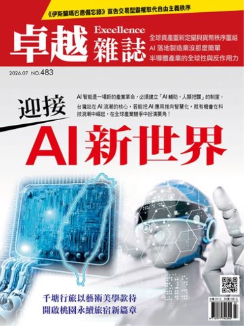 迎接AI新世界