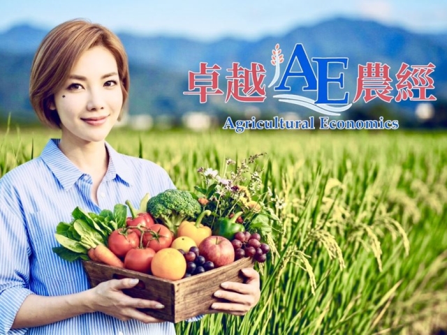 賴凱萱出任卓越農經社社長 為農漁產業搭起新的溝通橋梁