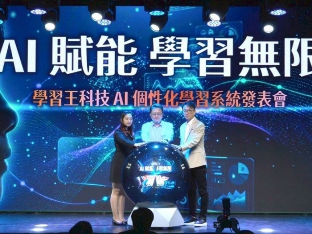 幫助孩子達成2 Sigma標準差的頂尖成就 學習王科技發表全新AI系統料將掀教育革新