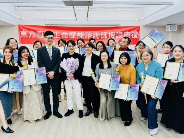 守護 AI 浪潮下的「人心堡壘」：第二屆生命賦能諮詢師正式授證 展現卓越人本價值