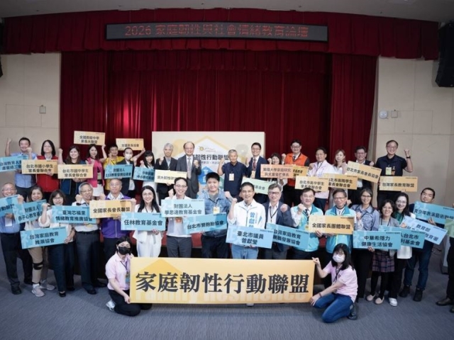 任林啟動「家庭韌性行動聯盟」 串連跨界力量推動家校共育
