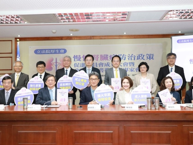 立法院厚生會發表《2026國家慢性腎臟病防治政策建言書》  呼籲政府啟動「國家級腎病防治政策」   加速降低新發透析人數與減輕健保負擔之雙重目標