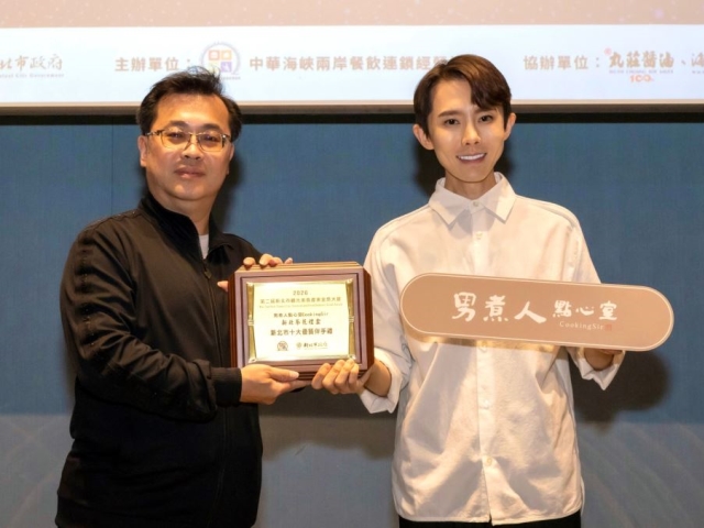 花入禮盒、土地入心　男煮人點心室「新北茶花禮盒」榮獲第二屆新北觀光美食產業金質大賞・新北市十大優質伴手禮