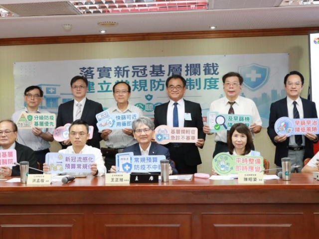 新冠進入週期性流行　立委籲建立分階段應變機制、強化基層防疫承接量能