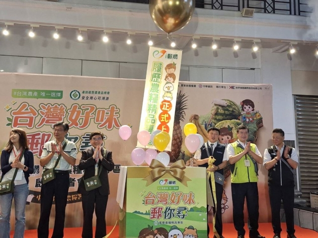 中華郵政攜手農糧署 打造i郵購「履歷農糧精品專區」