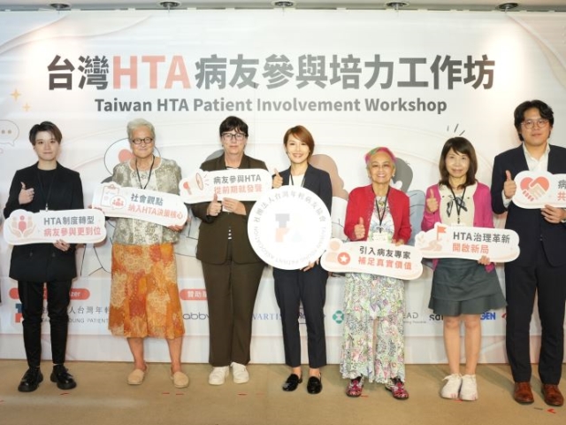 HTA病友參與國際工作坊聚焦制度轉型  國際專家倡議：讓病友更早、更有意義地參與醫療科技評估