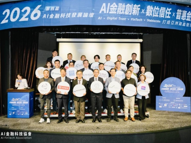 2026 第四屆AI金融科技發展論壇登場 Tether、SBI、Zodia Custody齊聚台灣　穩定幣、RWA串聯國際金融新市場