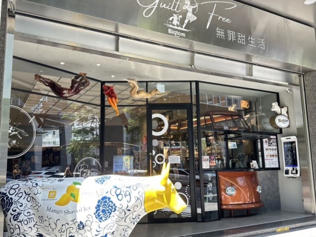 一個角落拓展甜點商機　Bigtom無罪甜推出「店中店」合作 提供冰淇淋櫃與八款口味　門市同步串聯音樂、藝術與餐飲體驗